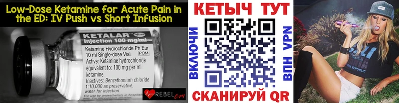 Купить где  Солнечногорск  КЕТАМИН VHQ 
